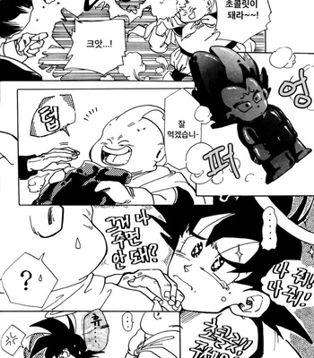 [Riku Chihaya] Maximam 1 – Dragonball Z dj [kr] – Gay Manga sex 26
