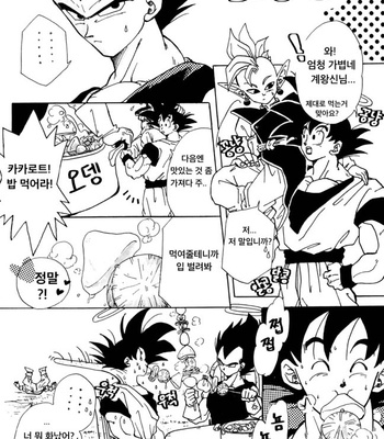 [Riku Chihaya] Maximam 1 – Dragonball Z dj [kr] – Gay Manga sex 28