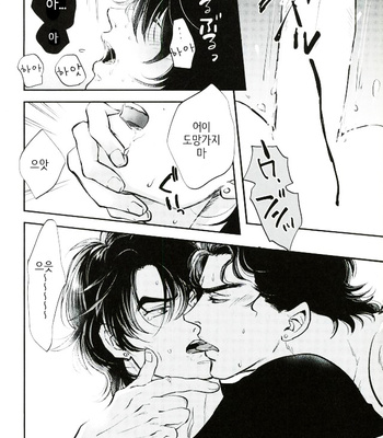 [Magma-BB (Maharu)] 17xxx16 – JoJo dj [KR] – Gay Manga sex 17