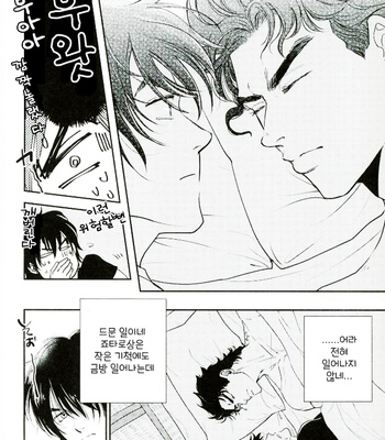 [Magma-BB (Maharu)] 17xxx16 – JoJo dj [KR] – Gay Manga sex 19