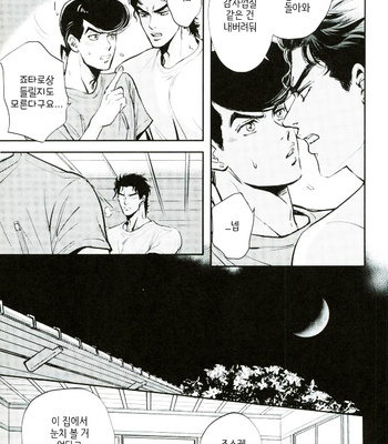 [Magma-BB (Maharu)] 17xxx16 – JoJo dj [KR] – Gay Manga sex 6