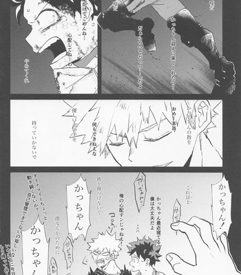 [TH12L1 (Chisato)] Sugar Lace ni Hoshi o Furasete – Let the stars fall on the sugar lace – Boku no Hero Academia dj [JP] – Gay Manga sex 21