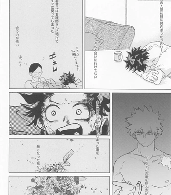 [TH12L1 (Chisato)] Sugar Lace ni Hoshi o Furasete – Let the stars fall on the sugar lace – Boku no Hero Academia dj [JP] – Gay Manga sex 27