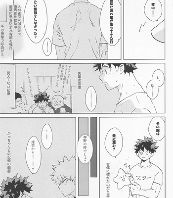 [TH12L1 (Chisato)] Sugar Lace ni Hoshi o Furasete – Let the stars fall on the sugar lace – Boku no Hero Academia dj [JP] – Gay Manga sex 34