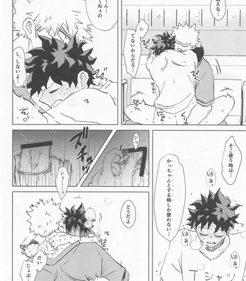 [TH12L1 (Chisato)] Sugar Lace ni Hoshi o Furasete – Let the stars fall on the sugar lace – Boku no Hero Academia dj [JP] – Gay Manga sex 43