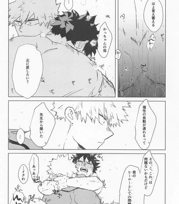 [TH12L1 (Chisato)] Sugar Lace ni Hoshi o Furasete – Let the stars fall on the sugar lace – Boku no Hero Academia dj [JP] – Gay Manga sex 49