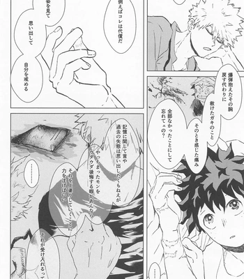 [TH12L1 (Chisato)] Sugar Lace ni Hoshi o Furasete – Let the stars fall on the sugar lace – Boku no Hero Academia dj [JP] – Gay Manga sex 51