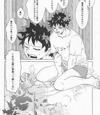 [TH12L1 (Chisato)] Sugar Lace ni Hoshi o Furasete – Let the stars fall on the sugar lace – Boku no Hero Academia dj [JP] – Gay Manga sex 53