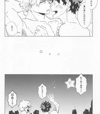 [TH12L1 (Chisato)] Sugar Lace ni Hoshi o Furasete – Let the stars fall on the sugar lace – Boku no Hero Academia dj [JP] – Gay Manga sex 79