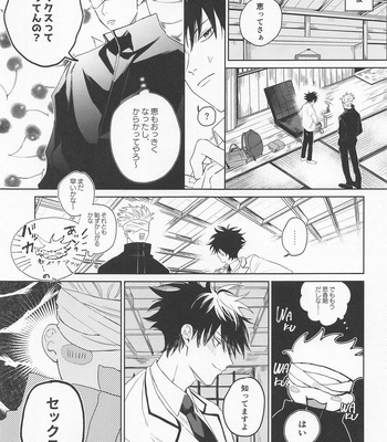 [moumuridayo (Umesaki)] Madowasu na!! Megumi – Jujutsu Kaisen dj [JP] – Gay Manga sex 3