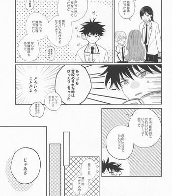 [moumuridayo (Umesaki)] Madowasu na!! Megumi – Jujutsu Kaisen dj [JP] – Gay Manga sex 5