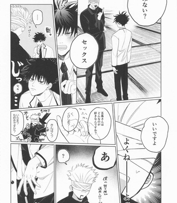[moumuridayo (Umesaki)] Madowasu na!! Megumi – Jujutsu Kaisen dj [JP] – Gay Manga sex 6