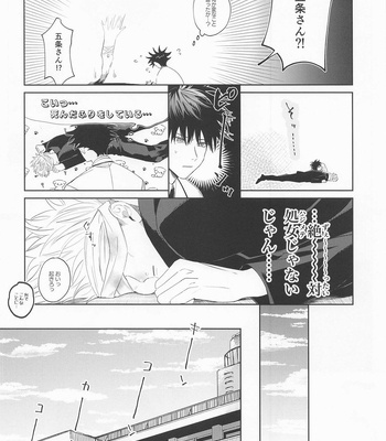 [moumuridayo (Umesaki)] Madowasu na!! Megumi – Jujutsu Kaisen dj [JP] – Gay Manga sex 8