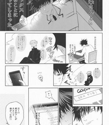 [moumuridayo (Umesaki)] Madowasu na!! Megumi – Jujutsu Kaisen dj [JP] – Gay Manga sex 9
