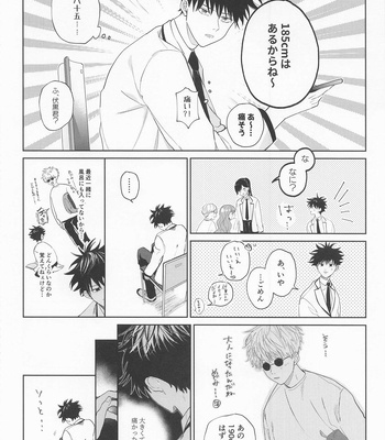 [moumuridayo (Umesaki)] Madowasu na!! Megumi – Jujutsu Kaisen dj [JP] – Gay Manga sex 10
