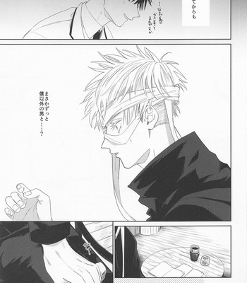 [moumuridayo (Umesaki)] Madowasu na!! Megumi – Jujutsu Kaisen dj [JP] – Gay Manga sex 13