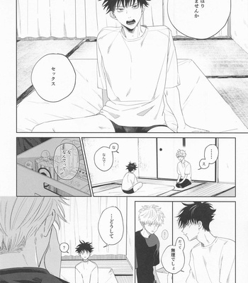 [moumuridayo (Umesaki)] Madowasu na!! Megumi – Jujutsu Kaisen dj [JP] – Gay Manga sex 14