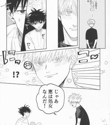 [moumuridayo (Umesaki)] Madowasu na!! Megumi – Jujutsu Kaisen dj [JP] – Gay Manga sex 16