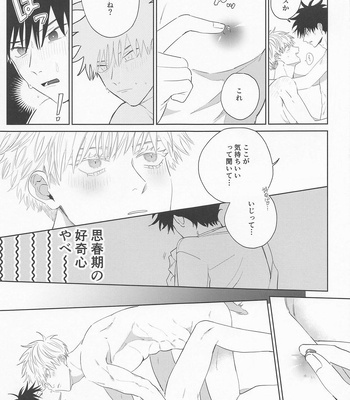 [moumuridayo (Umesaki)] Madowasu na!! Megumi – Jujutsu Kaisen dj [JP] – Gay Manga sex 21