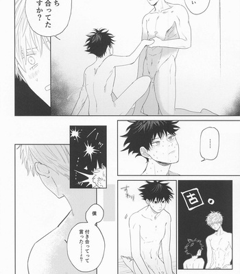 [moumuridayo (Umesaki)] Madowasu na!! Megumi – Jujutsu Kaisen dj [JP] – Gay Manga sex 24
