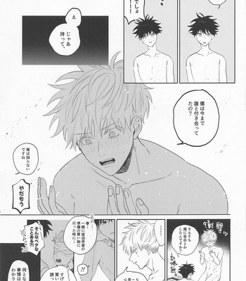 [moumuridayo (Umesaki)] Madowasu na!! Megumi – Jujutsu Kaisen dj [JP] – Gay Manga sex 25