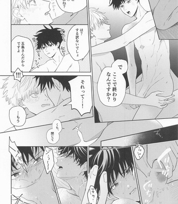[moumuridayo (Umesaki)] Madowasu na!! Megumi – Jujutsu Kaisen dj [JP] – Gay Manga sex 26