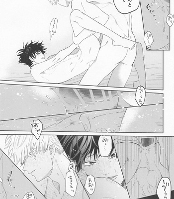[moumuridayo (Umesaki)] Madowasu na!! Megumi – Jujutsu Kaisen dj [JP] – Gay Manga sex 27