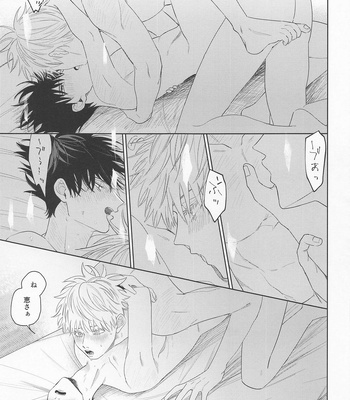 [moumuridayo (Umesaki)] Madowasu na!! Megumi – Jujutsu Kaisen dj [JP] – Gay Manga sex 28