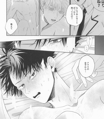 [moumuridayo (Umesaki)] Madowasu na!! Megumi – Jujutsu Kaisen dj [JP] – Gay Manga sex 29