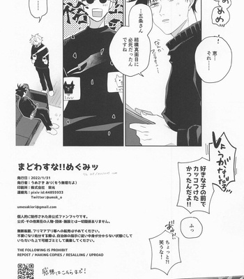 [moumuridayo (Umesaki)] Madowasu na!! Megumi – Jujutsu Kaisen dj [JP] – Gay Manga sex 33