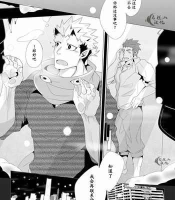 [Kuro (Shiranui)] A Winter of My Masters and Mine! [CN] – Gay Manga sex 3