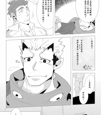[Kuro (Shiranui)] A Winter of My Masters and Mine! [CN] – Gay Manga sex 8
