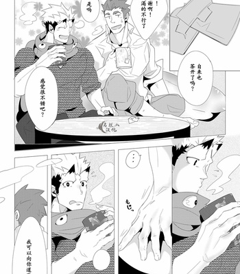 [Kuro (Shiranui)] A Winter of My Masters and Mine! [CN] – Gay Manga sex 11