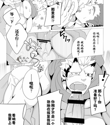[Kuro (Shiranui)] A Winter of My Masters and Mine! [CN] – Gay Manga sex 20