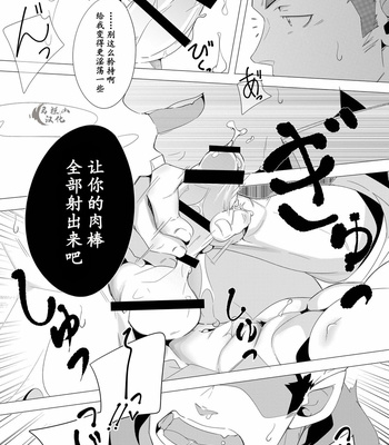 [Kuro (Shiranui)] A Winter of My Masters and Mine! [CN] – Gay Manga sex 25