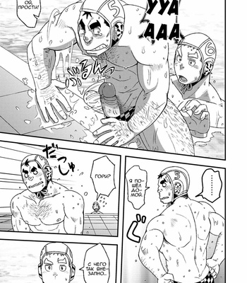 [Maru Tendon (Eikichi)] Mouhou Gakuen Suikyuubu 1 [RUS] – Gay Manga sex 18