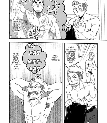 [Maru Tendon (Eikichi)] Mouhou Gakuen Suikyuubu 1 [RUS] – Gay Manga sex 21