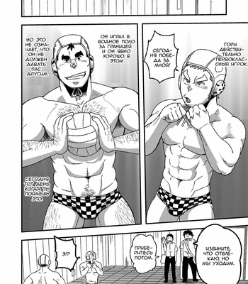[Maru Tendon (Eikichi)] Mouhou Gakuen Suikyuubu 1 [RUS] – Gay Manga sex 9