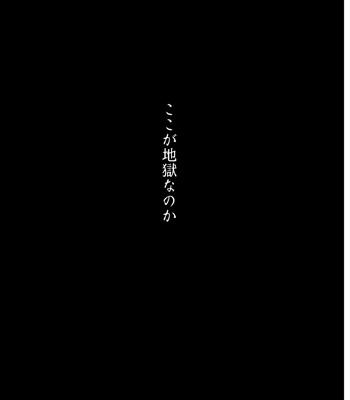 [Satoshi Chino] Retake Hell – Jujutsu Kaisan dj [JP] – Gay Manga sex 2
