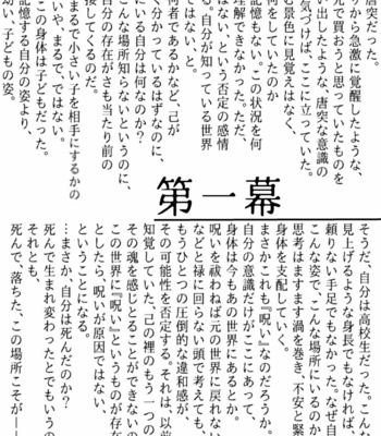 [Satoshi Chino] Retake Hell – Jujutsu Kaisan dj [JP] – Gay Manga sex 5