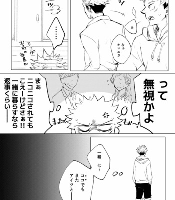 [Satoshi Chino] Retake Hell – Jujutsu Kaisan dj [JP] – Gay Manga sex 6