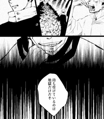 [Satoshi Chino] Retake Hell – Jujutsu Kaisan dj [JP] – Gay Manga sex 7