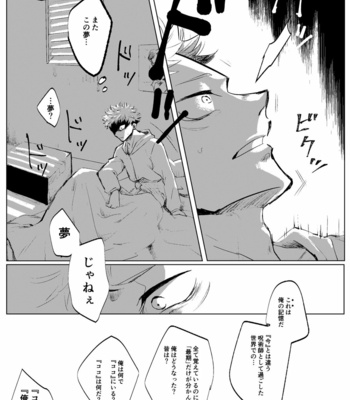 [Satoshi Chino] Retake Hell – Jujutsu Kaisan dj [JP] – Gay Manga sex 8