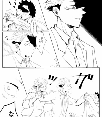 [Satoshi Chino] Retake Hell – Jujutsu Kaisan dj [JP] – Gay Manga sex 12