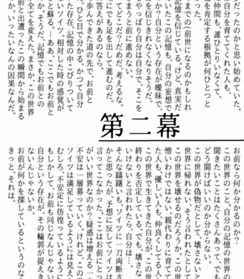 [Satoshi Chino] Retake Hell – Jujutsu Kaisan dj [JP] – Gay Manga sex 17