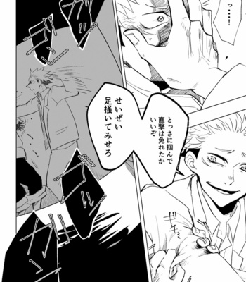 [Satoshi Chino] Retake Hell – Jujutsu Kaisan dj [JP] – Gay Manga sex 19