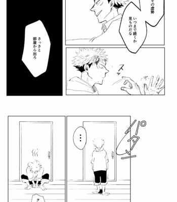 [Satoshi Chino] Retake Hell – Jujutsu Kaisan dj [JP] – Gay Manga sex 22