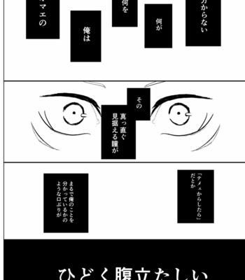 [Satoshi Chino] Retake Hell – Jujutsu Kaisan dj [JP] – Gay Manga sex 25
