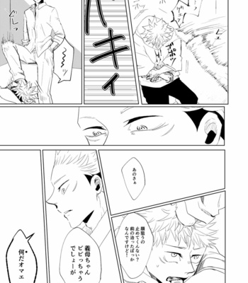 [Satoshi Chino] Retake Hell – Jujutsu Kaisan dj [JP] – Gay Manga sex 28