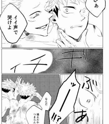 [Satoshi Chino] Retake Hell – Jujutsu Kaisan dj [JP] – Gay Manga sex 32